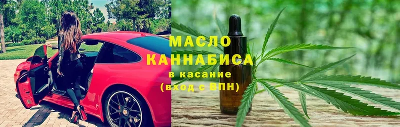 ТГК THC oil  цены наркотик  Кореновск 